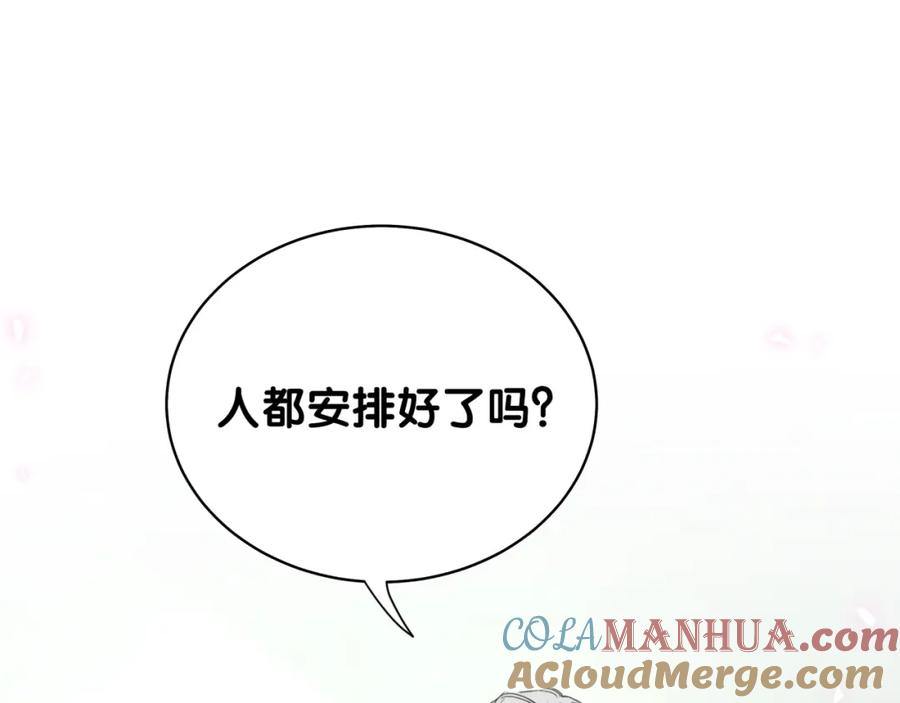 哪里来的大宝贝 第84话 被关注的轶轶 第5页