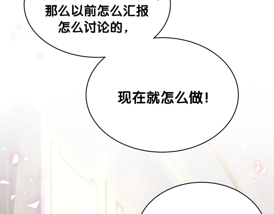 哪里来的大宝贝 第85话 声音小点，别吵醒肉肉 第72页