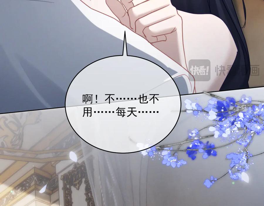 《天降萌宝：霍爷请签收》第88话 萌宝委屈萌宝要说 第62页