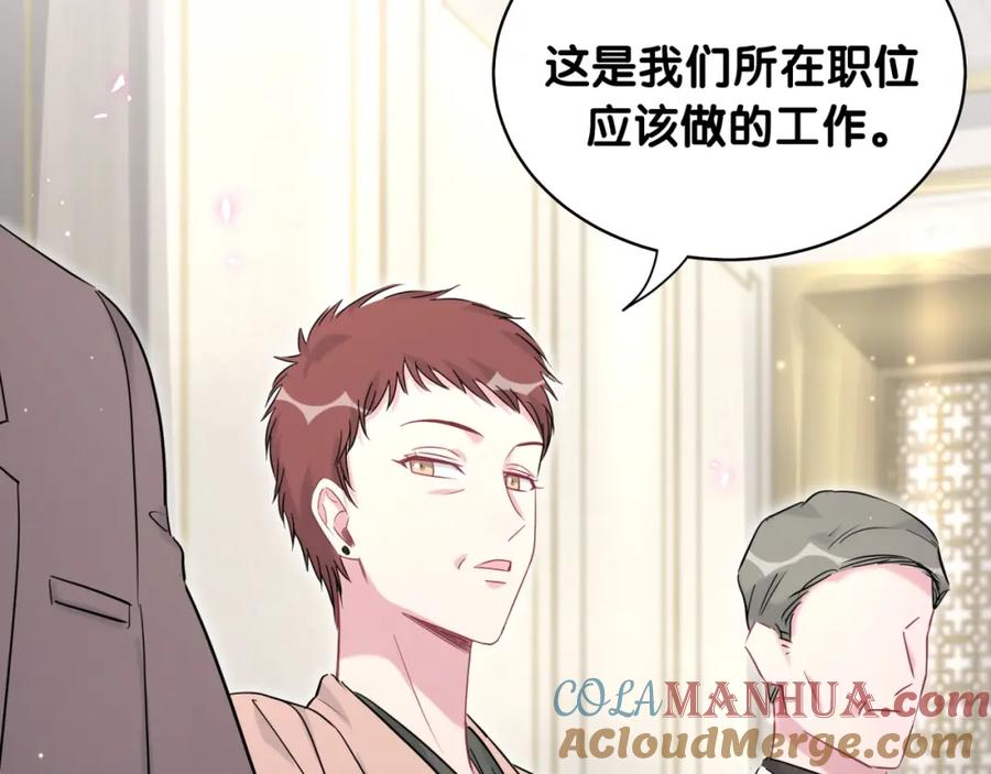哪里来的大宝贝 第85话 声音小点，别吵醒肉肉 第73页