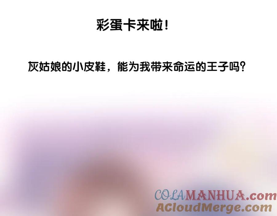 哪里来的大宝贝 第85话 声音小点，别吵醒肉肉 第157页