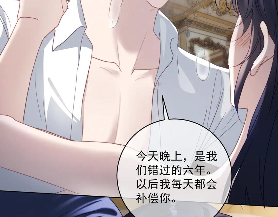 《天降萌宝：霍爷请签收》第88话 萌宝委屈萌宝要说 第60页