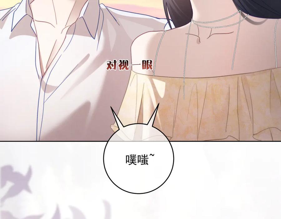 《天降萌宝：霍爷请签收》第88话 萌宝委屈萌宝要说 第87页