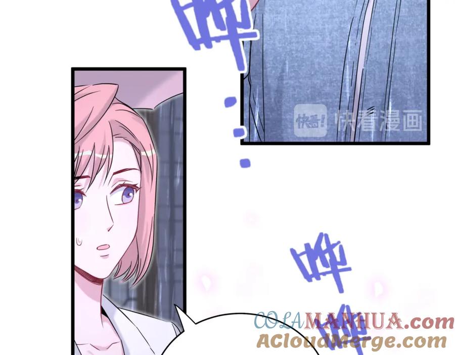 哪里来的大宝贝 第85话 声音小点，别吵醒肉肉 第133页