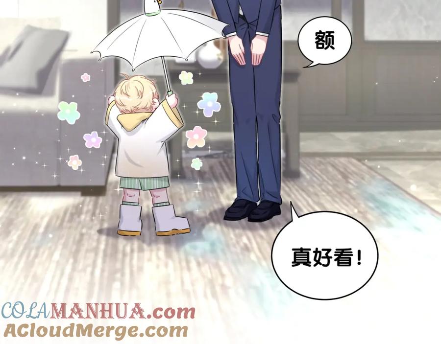 哪里来的大宝贝 第85话 声音小点，别吵醒肉肉 第33页
