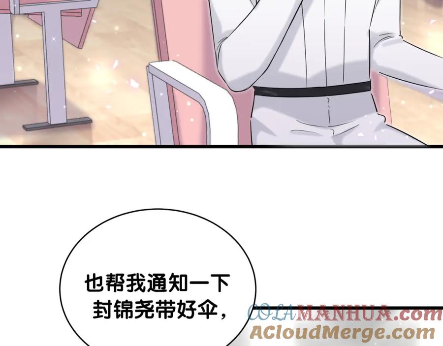 哪里来的大宝贝 第85话 声音小点，别吵醒肉肉 第9页