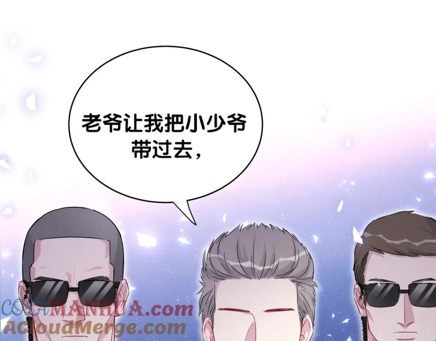 哪里来的大宝贝 第85话 声音小点，别吵醒肉肉 第105页