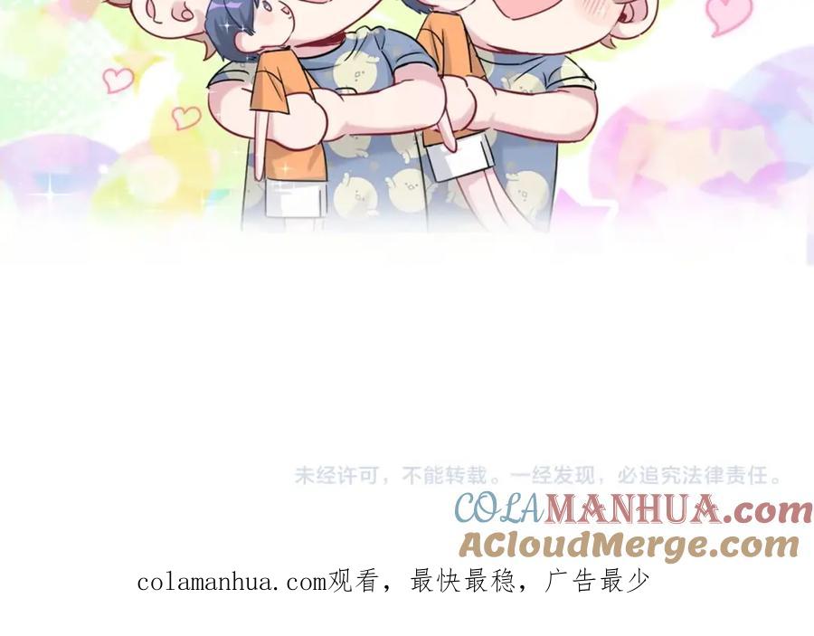 哪里来的大宝贝 第85话 声音小点，别吵醒肉肉 第165页