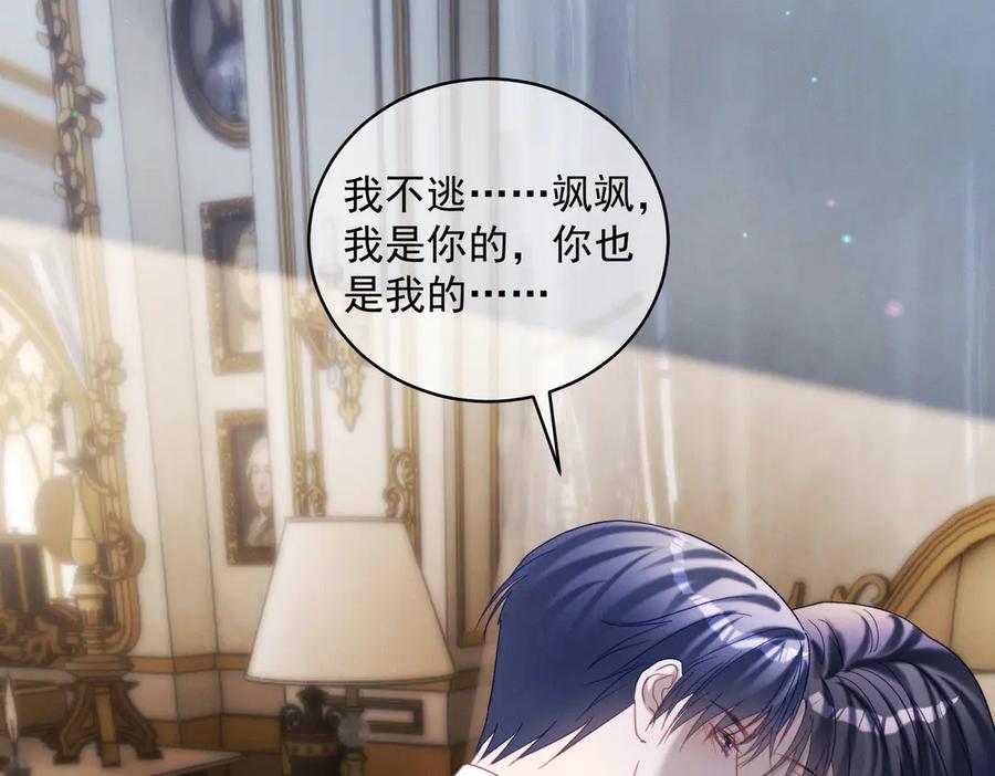 《天降萌宝：霍爷请签收》第88话 萌宝委屈萌宝要说 第54页
