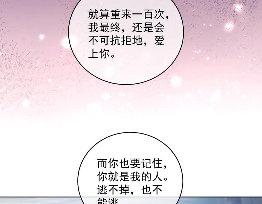 《天降萌宝：霍爷请签收》第88话 萌宝委屈萌宝要说 第51页