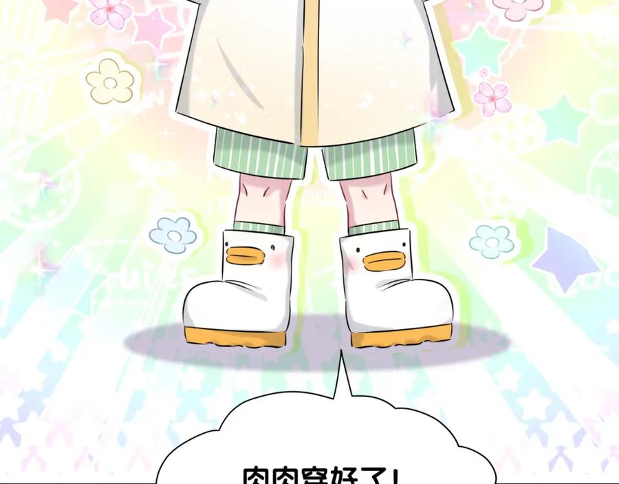 哪里来的大宝贝 第85话 声音小点，别吵醒肉肉 第31页