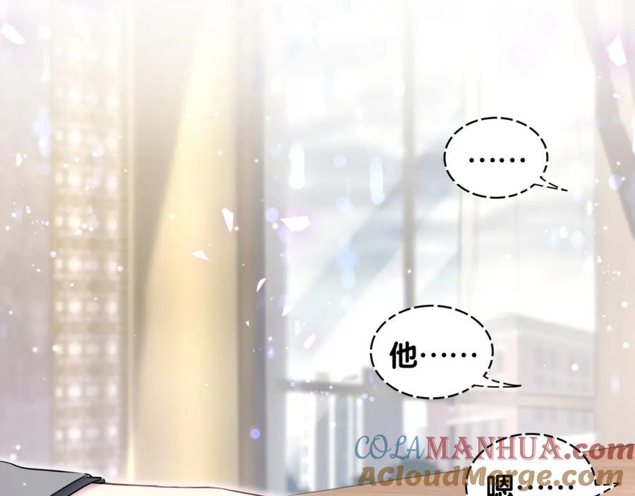 哪里来的大宝贝 第85话 声音小点，别吵醒肉肉 第49页