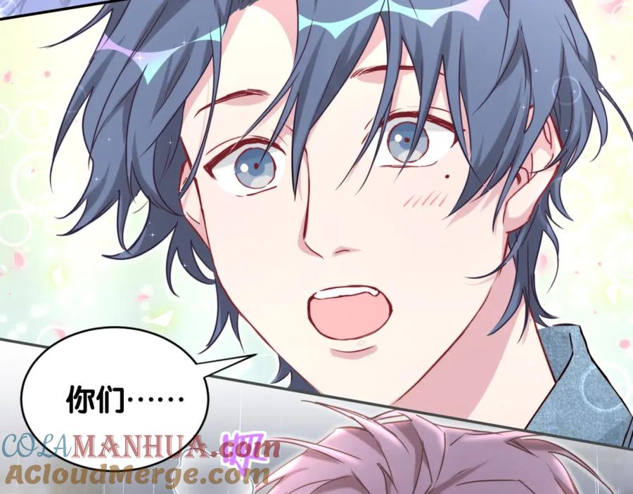 哪里来的大宝贝 第85话 声音小点，别吵醒肉肉 第153页