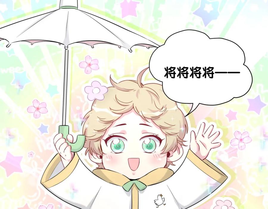 哪里来的大宝贝 第85话 声音小点，别吵醒肉肉 第30页
