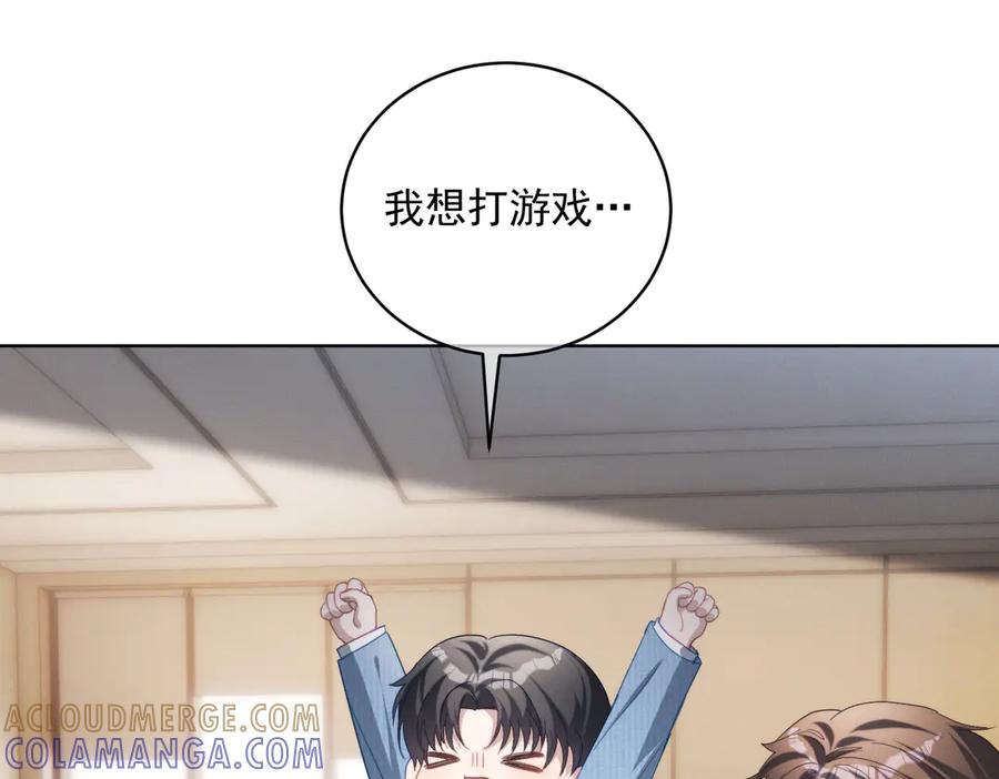 《天降萌宝：霍爷请签收》第88话 萌宝委屈萌宝要说 第77页