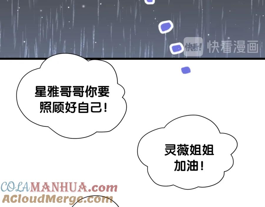 哪里来的大宝贝 第85话 声音小点，别吵醒肉肉 第121页