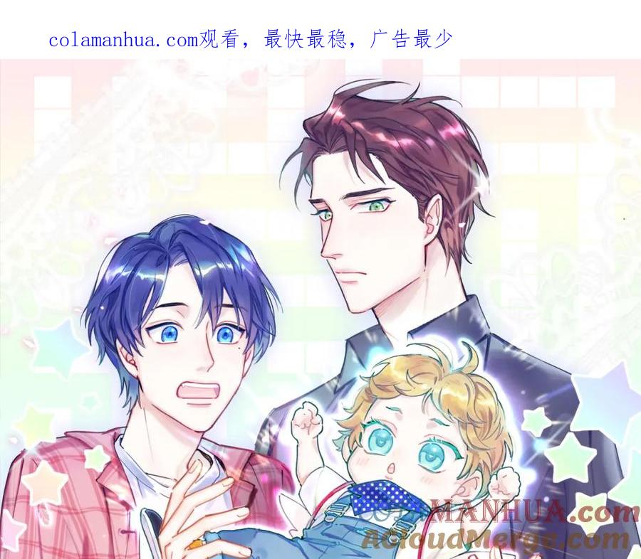 哪里来的大宝贝 第85话 声音小点，别吵醒肉肉 第1页