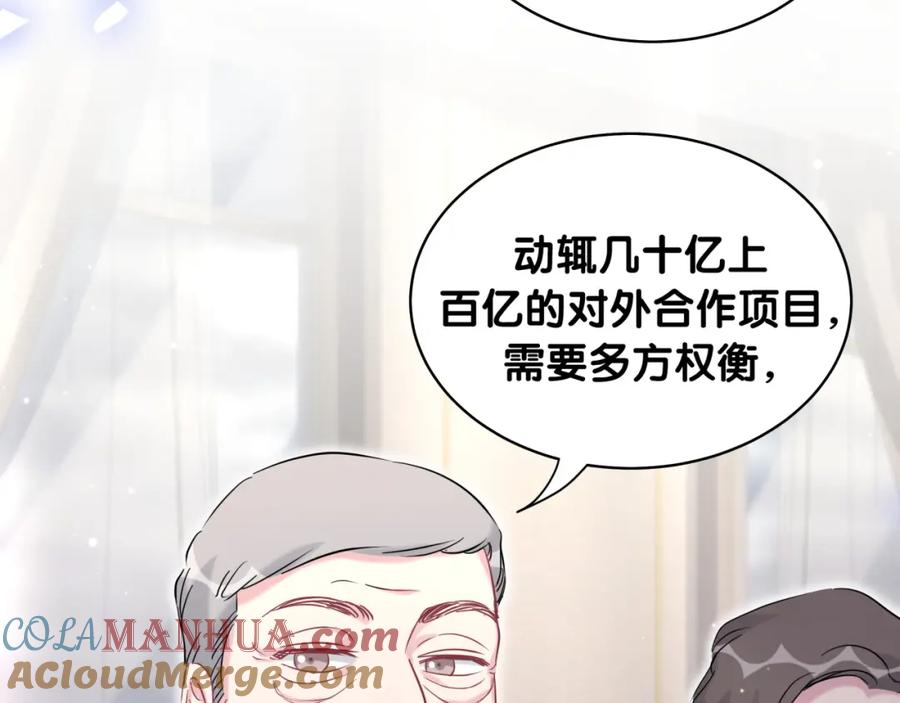 哪里来的大宝贝 第85话 声音小点，别吵醒肉肉 第53页