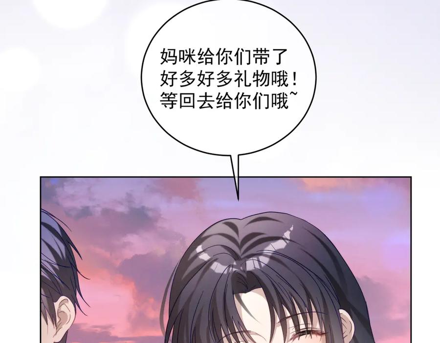 《天降萌宝：霍爷请签收》第88话 萌宝委屈萌宝要说 第90页