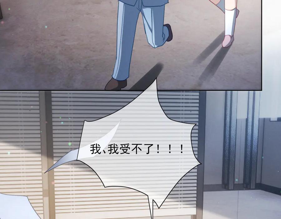 《天降萌宝：霍爷请签收》第88话 萌宝委屈萌宝要说 第72页