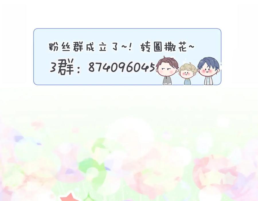 哪里来的大宝贝 第85话 声音小点，别吵醒肉肉 第163页
