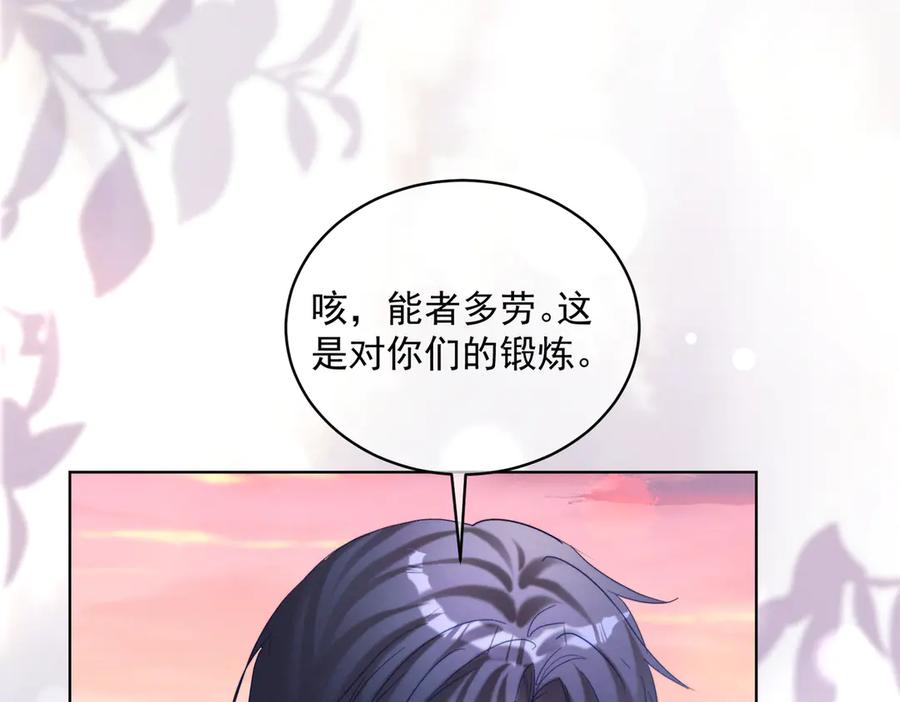 《天降萌宝：霍爷请签收》第88话 萌宝委屈萌宝要说 第88页