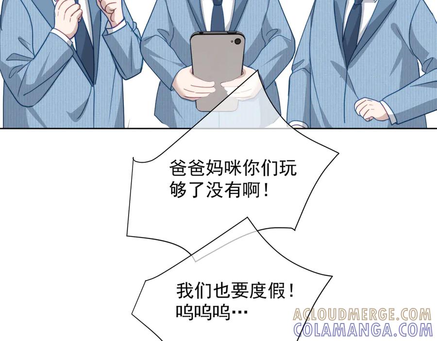 《天降萌宝：霍爷请签收》第88话 萌宝委屈萌宝要说 第85页
