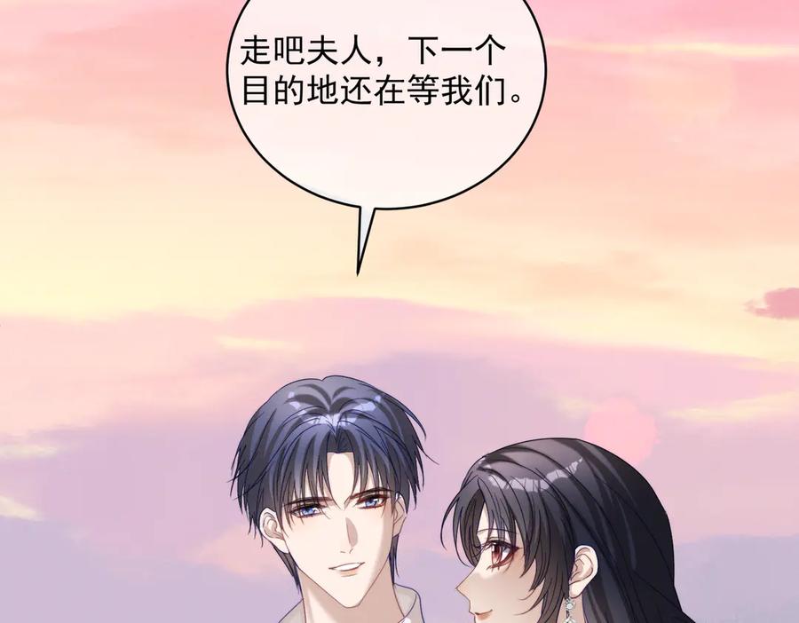 《天降萌宝：霍爷请签收》第88话 萌宝委屈萌宝要说 第100页