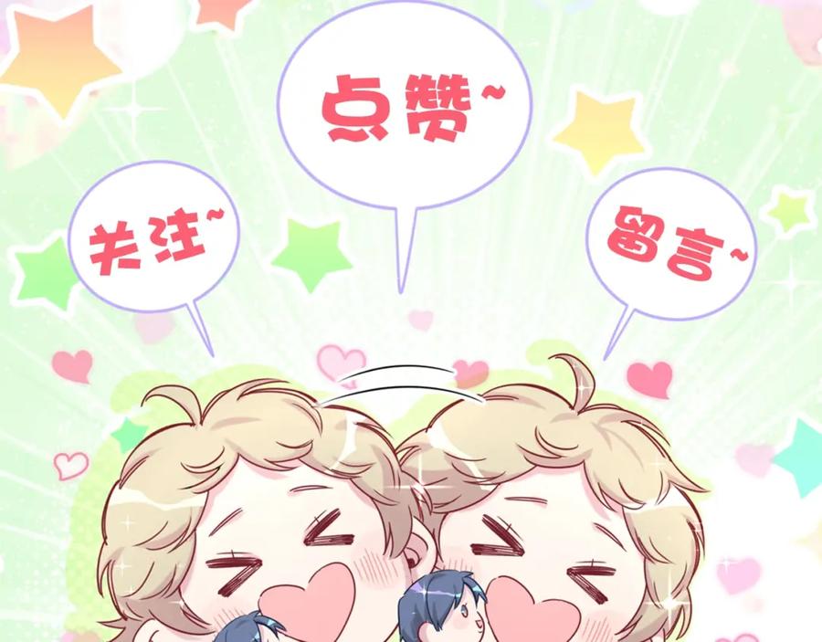 哪里来的大宝贝 第85话 声音小点，别吵醒肉肉 第164页