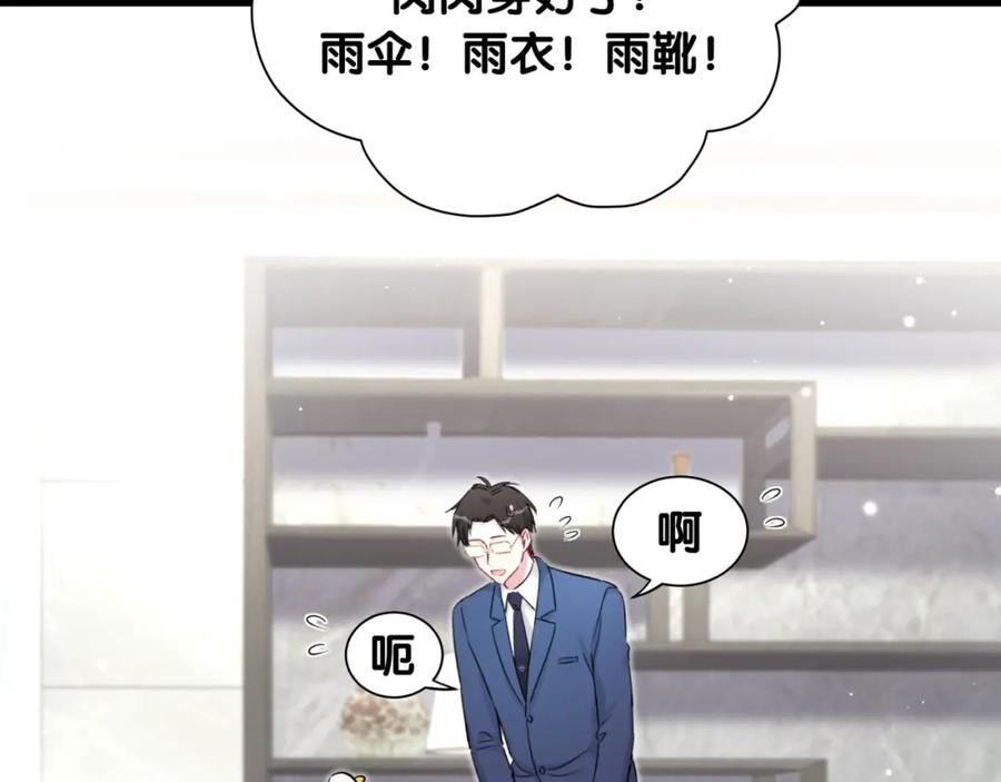 哪里来的大宝贝 第85话 声音小点，别吵醒肉肉 第32页