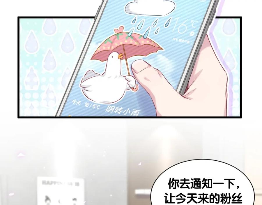 哪里来的大宝贝 第85话 声音小点，别吵醒肉肉 第7页