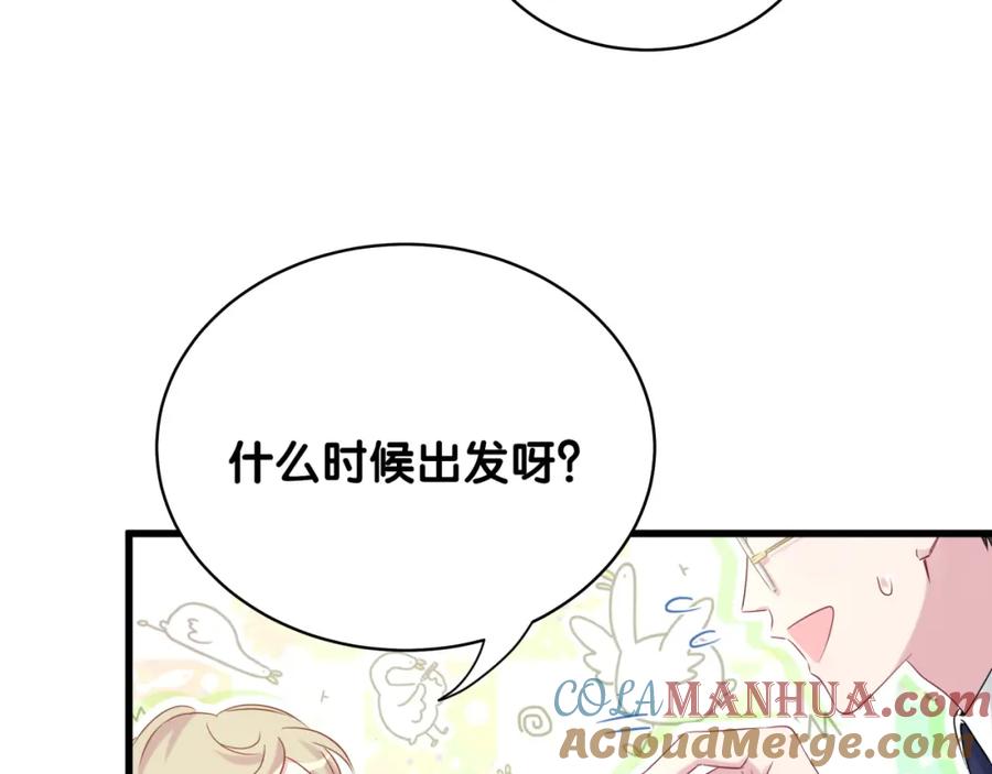 哪里来的大宝贝 第85话 声音小点，别吵醒肉肉 第41页