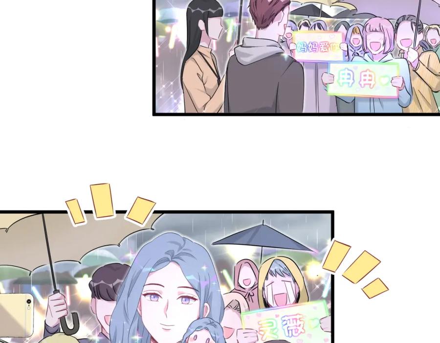 哪里来的大宝贝 第85话 声音小点，别吵醒肉肉 第91页