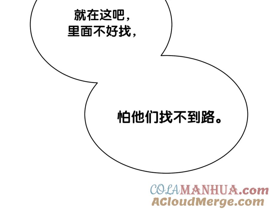 哪里来的大宝贝 第85话 声音小点，别吵醒肉肉 第97页