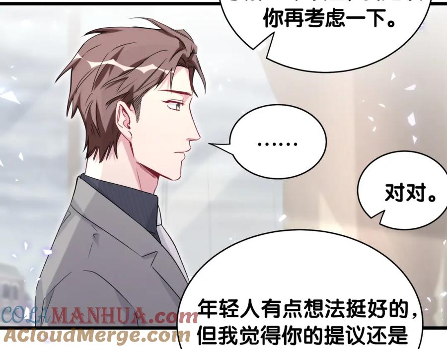 哪里来的大宝贝 第85话 声音小点，别吵醒肉肉 第61页