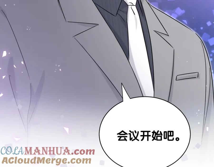 哪里来的大宝贝 第85话 声音小点，别吵醒肉肉 第25页