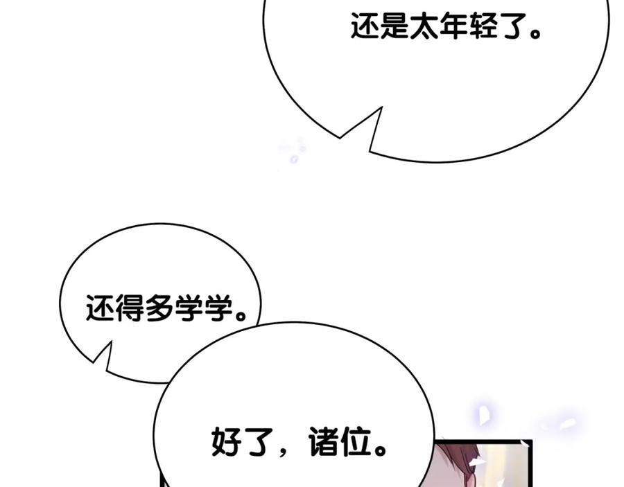 哪里来的大宝贝 第85话 声音小点，别吵醒肉肉 第67页