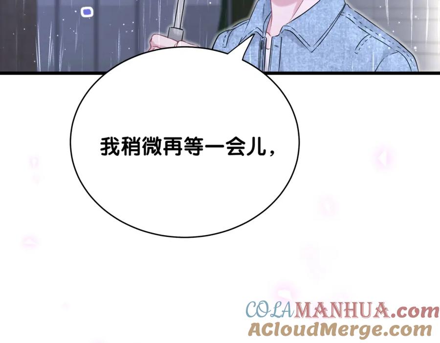 哪里来的大宝贝 第85话 声音小点，别吵醒肉肉 第129页