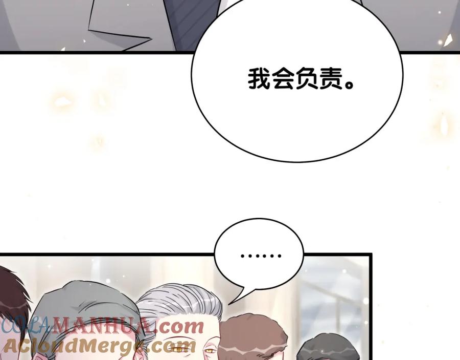哪里来的大宝贝 第85话 声音小点，别吵醒肉肉 第85页