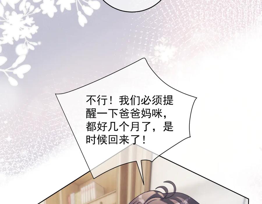 《天降萌宝：霍爷请签收》第88话 萌宝委屈萌宝要说 第79页