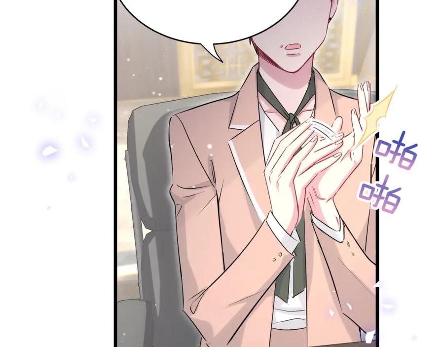 哪里来的大宝贝 第85话 声音小点，别吵醒肉肉 第68页