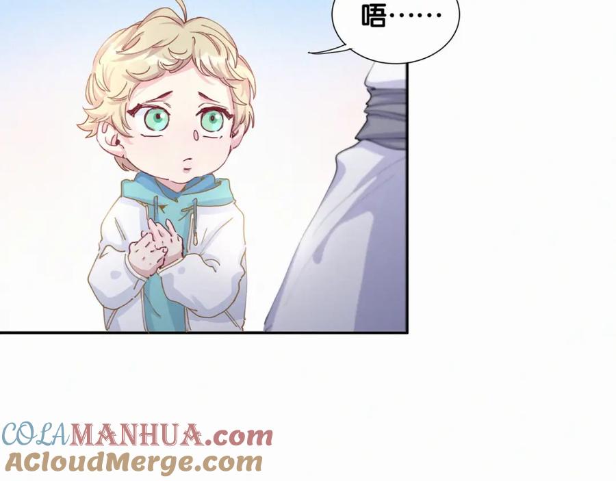 哪里来的大宝贝 第7话 霸总的儿子谁敢动 第28页