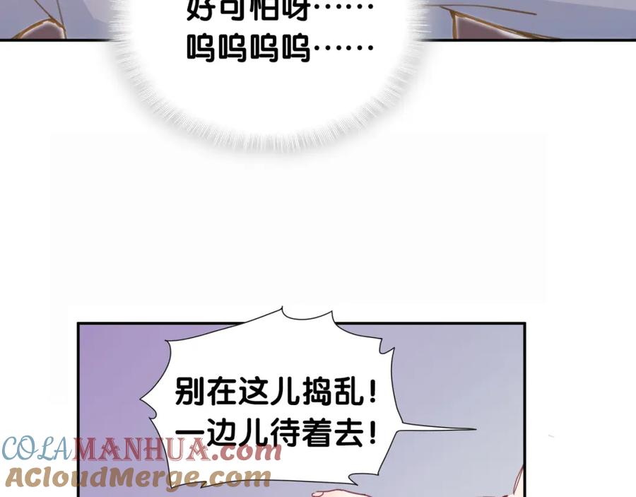 哪里来的大宝贝 第7话 霸总的儿子谁敢动 第55页