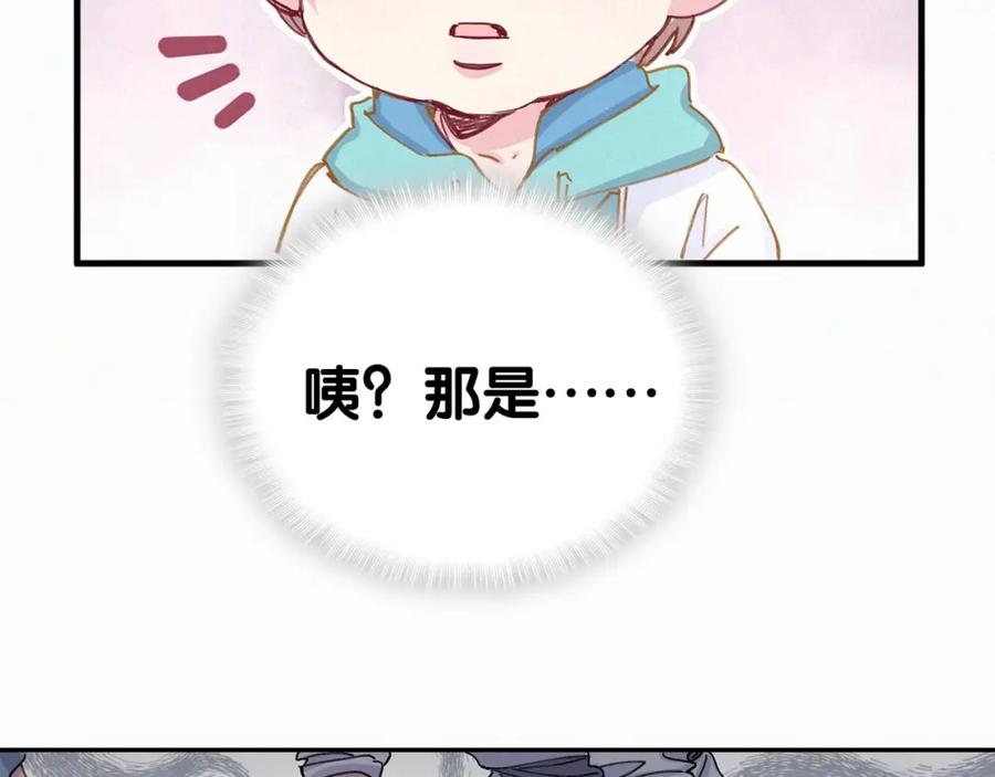 哪里来的大宝贝 第7话 霸总的儿子谁敢动 第36页