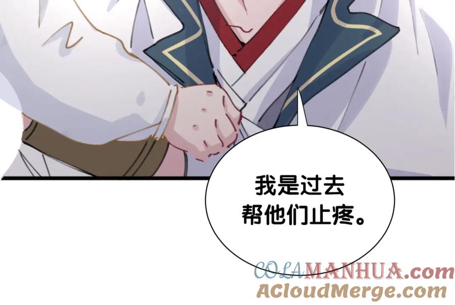 哪里来的大宝贝 第7话 霸总的儿子谁敢动 第25页