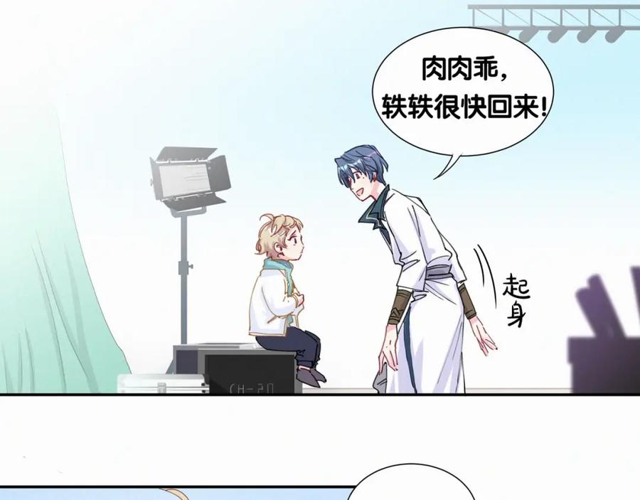 哪里来的大宝贝 第7话 霸总的儿子谁敢动 第27页