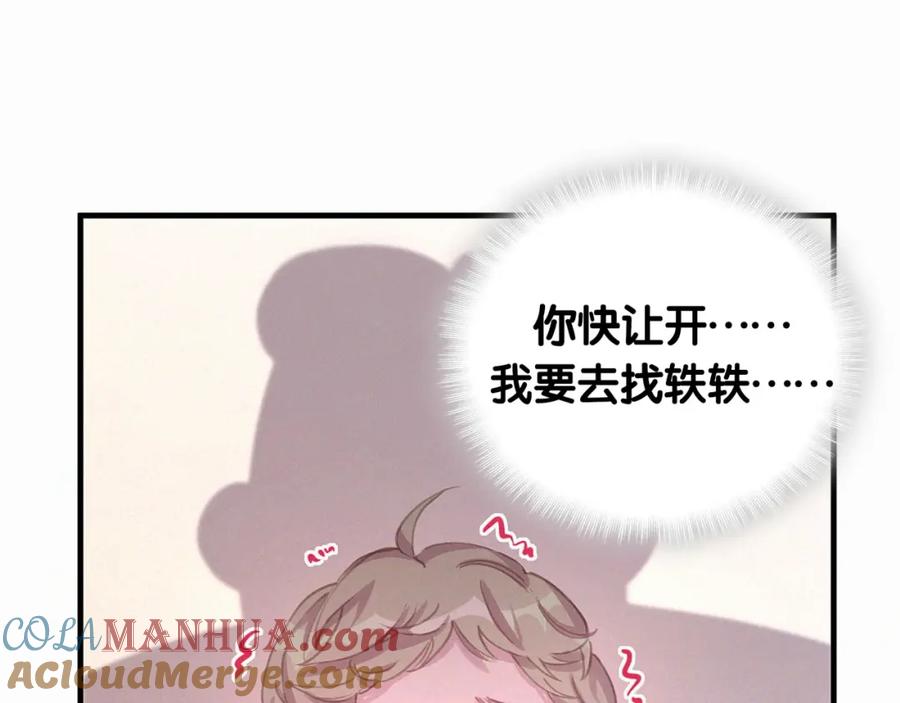 哪里来的大宝贝 第7话 霸总的儿子谁敢动 第58页