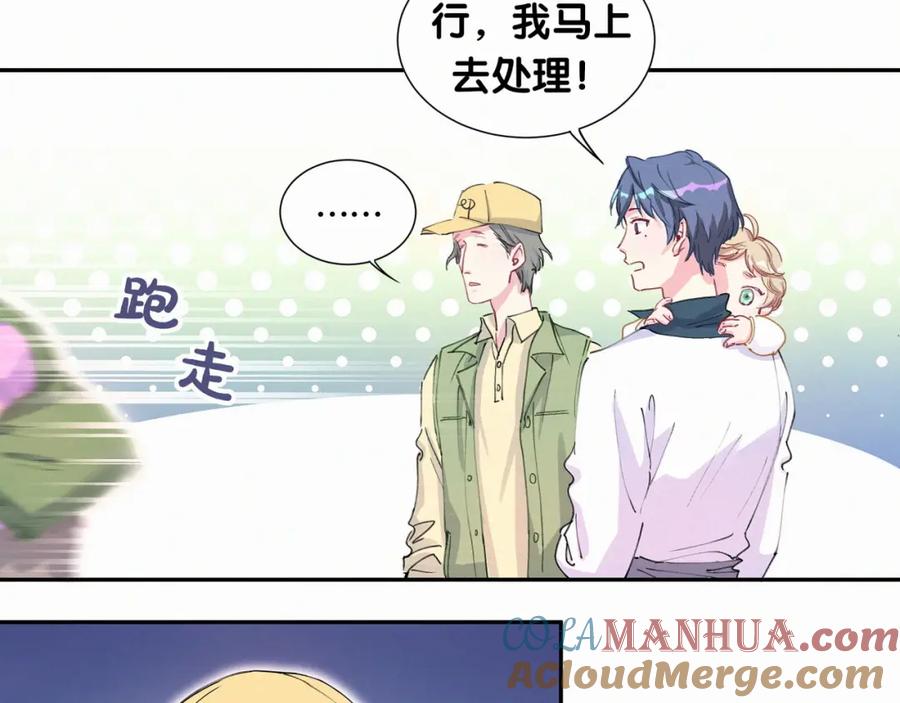 哪里来的大宝贝 第7话 霸总的儿子谁敢动 第13页