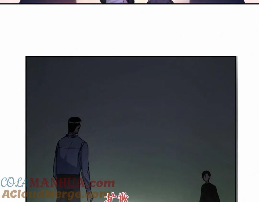 哪里来的大宝贝 第7话 霸总的儿子谁敢动 第61页
