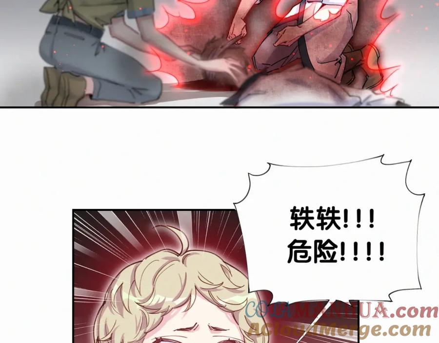 哪里来的大宝贝 第7话 霸总的儿子谁敢动 第64页